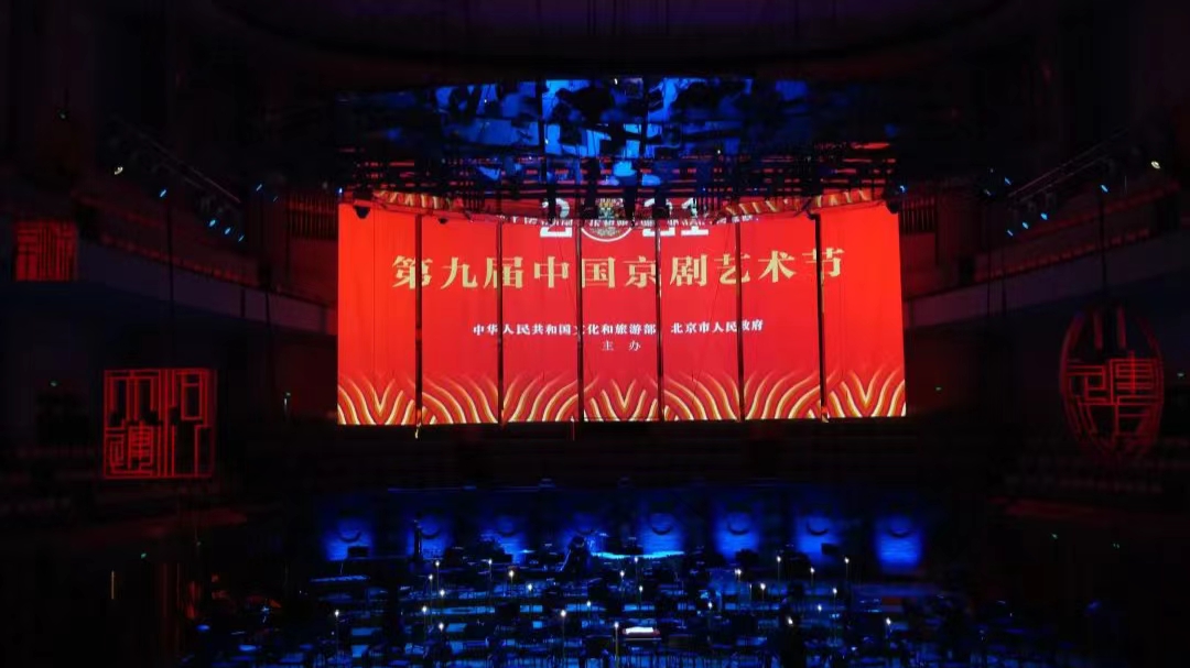 案例分享|Luminex助力第九屆中國京劇藝術(shù)節(jié)順利啟幕